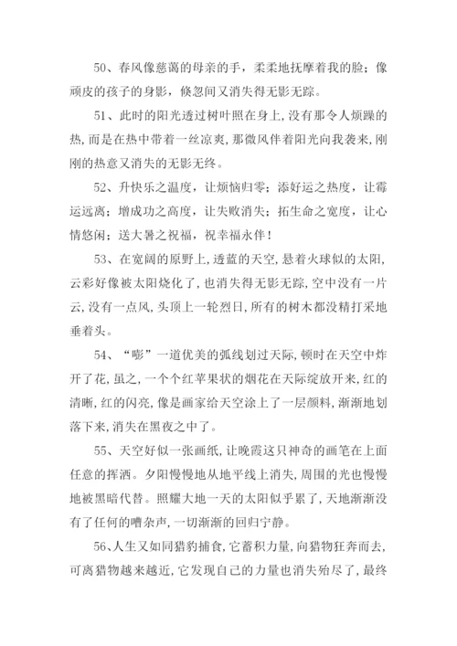 消失的近义词是什么.docx