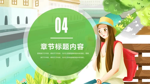 最美乡村乡村旅游美丽乡村新农村建设PPT