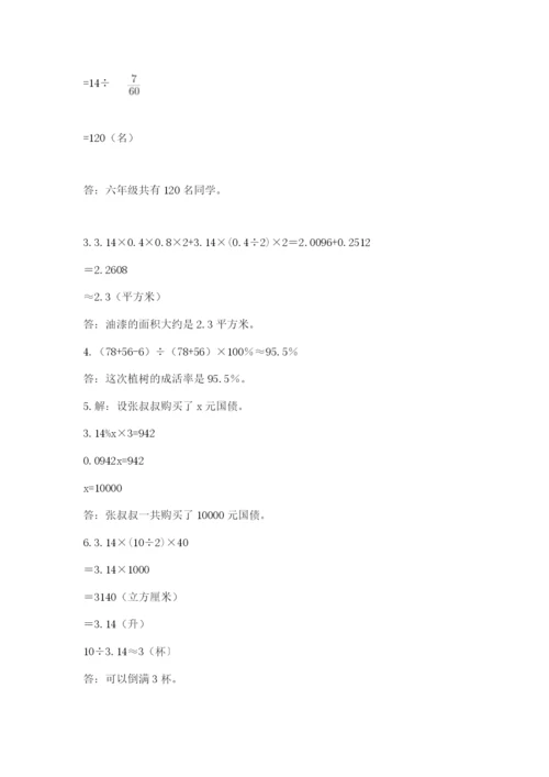 洱源县六年级下册数学期末测试卷及精品答案.docx