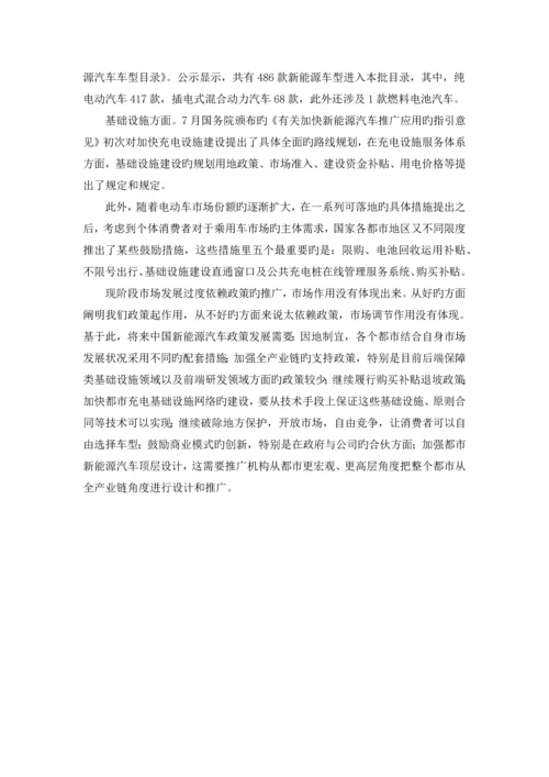 我国新能源车的发展情况概述.docx