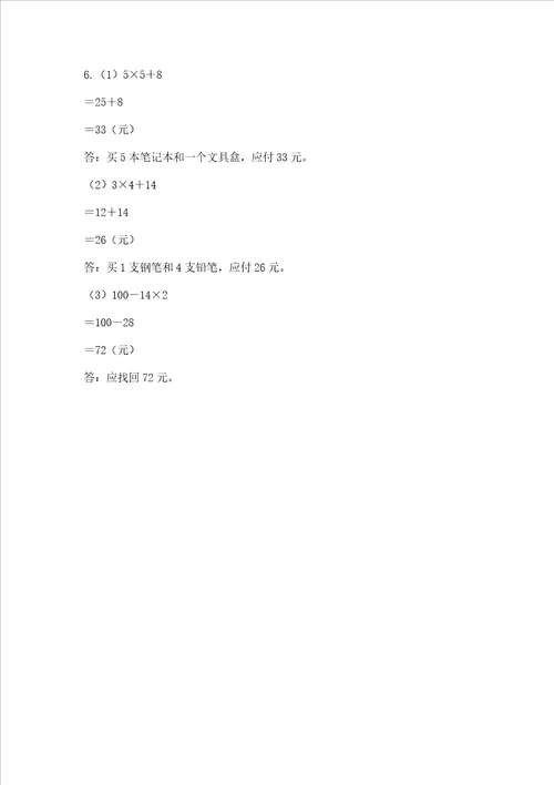 北师大版三年级数学上册期末测试卷各地真题