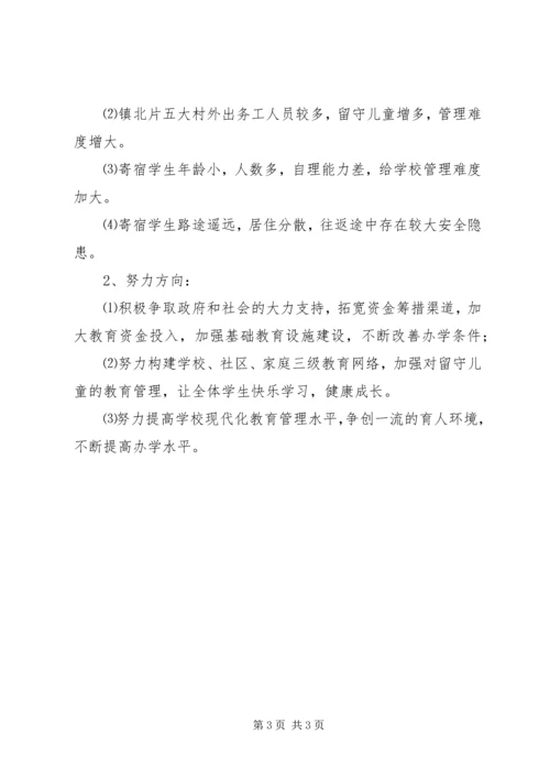 学校迎国检情况报告.docx