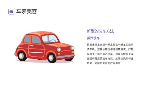 蓝色简约汽车美容培训ppt
