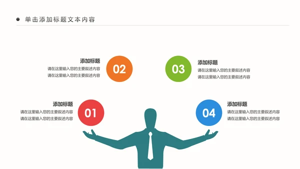 爱护牙齿儿童牙齿口腔保健预防PPT模板