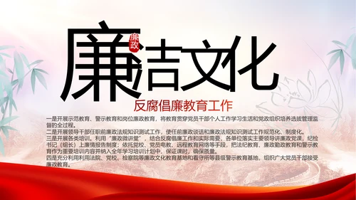 红色大气基层党建廉政述职报告PPT