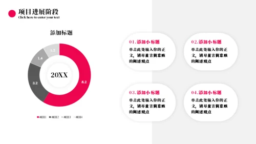 项目总结汇报办公场景通用PPT模板