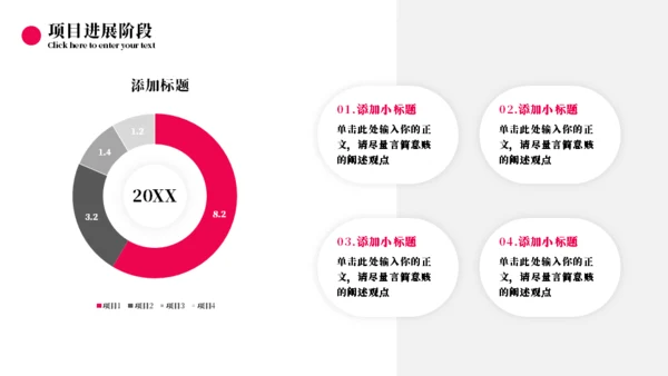 项目总结汇报办公场景通用PPT模板