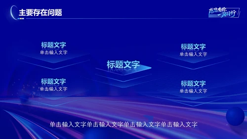蓝色科技风工作总结工作汇报演讲终报告PPT