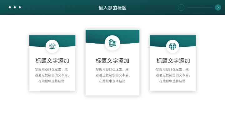 绿色简约主义公司部门培训PPT模板