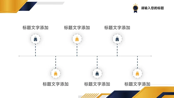 蓝金牌质感创业商业计划书PPT模板