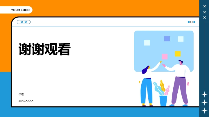 年中团队绩效复盘PPT模板