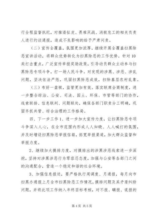 反馈问题整改报告.docx