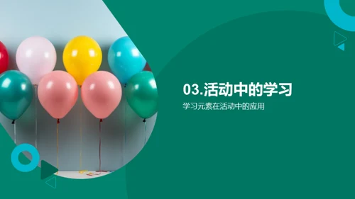 小学生生日庆祝策划