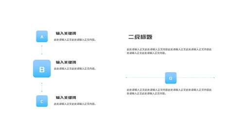 简约风蓝色几何企业入职培训PPT模板