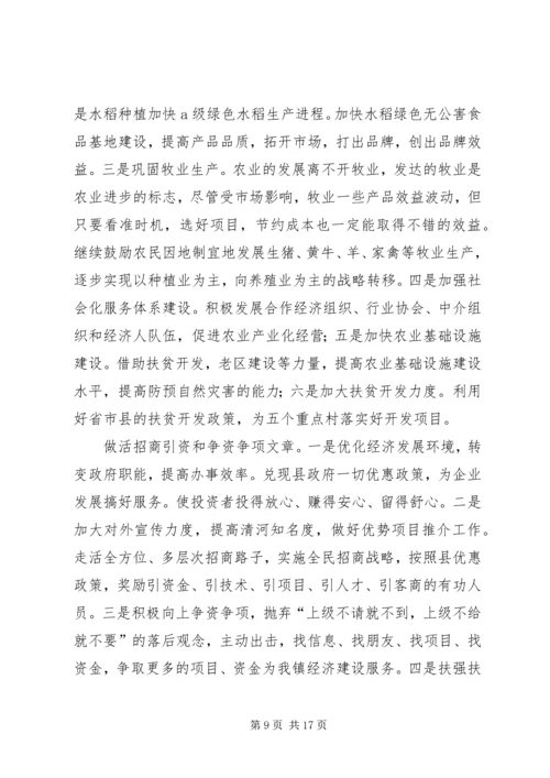 在代表大会上的工作报告.docx