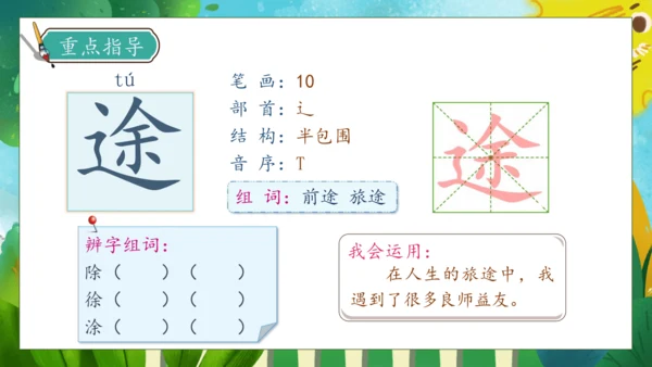【核心素养】部编版语文三年级下册-14. 蜜蜂 第1课时（课件）