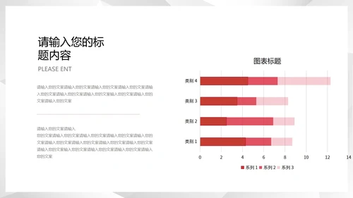 白色扁平风公司商务礼仪接待培训PPT模板