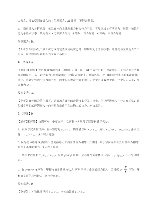 小卷练透陕西延安市实验中学物理八年级下册期末考试专题测评练习题.docx