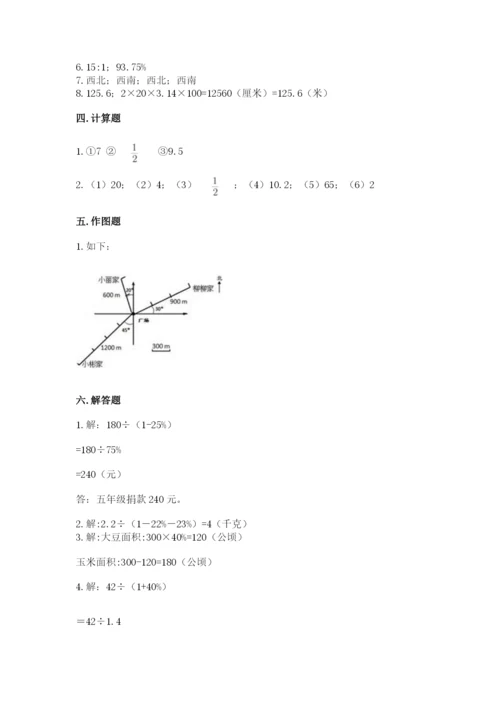 小学数学六年级上册期末模拟卷含完整答案（有一套）.docx