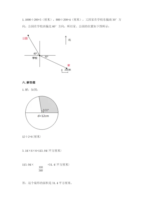2022人教版六年级上册数学期末测试卷附答案【综合题】.docx