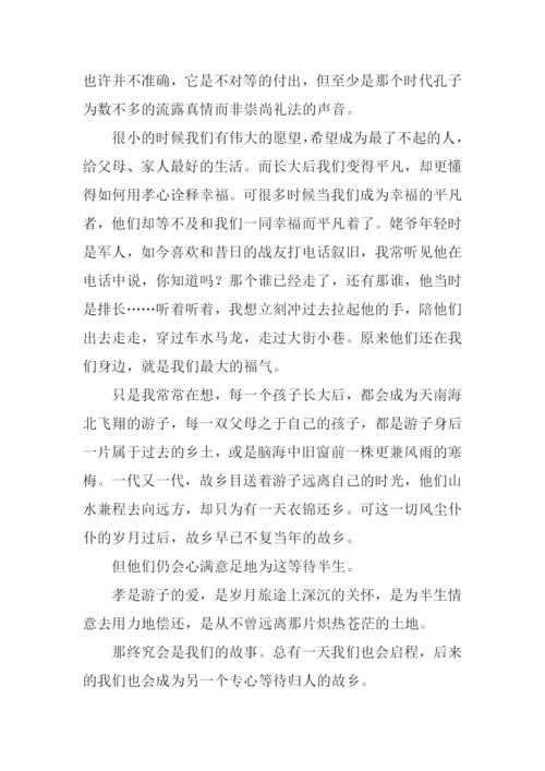 寒梅著花未作文1500字.docx