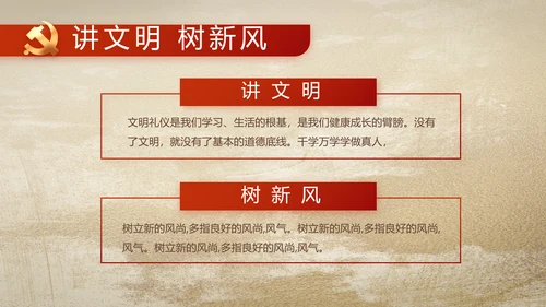 中国共产党的光辉历程党史党课PPT