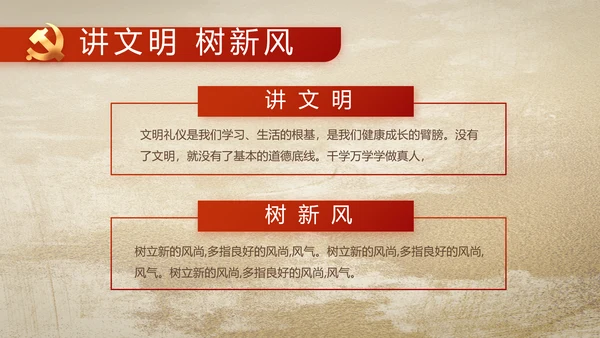 中国共产党的光辉历程党史党课PPT