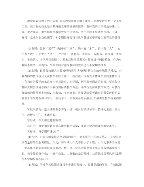 精编之初中教学计划整合教师方案5篇精选汇总.docx