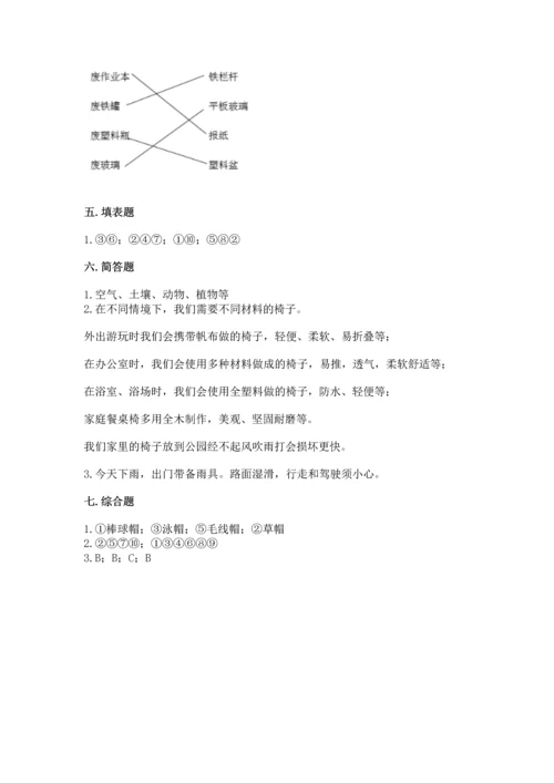 教科版二年级上册科学期末测试卷精品（基础题）.docx