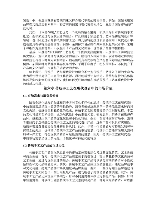毕业论文