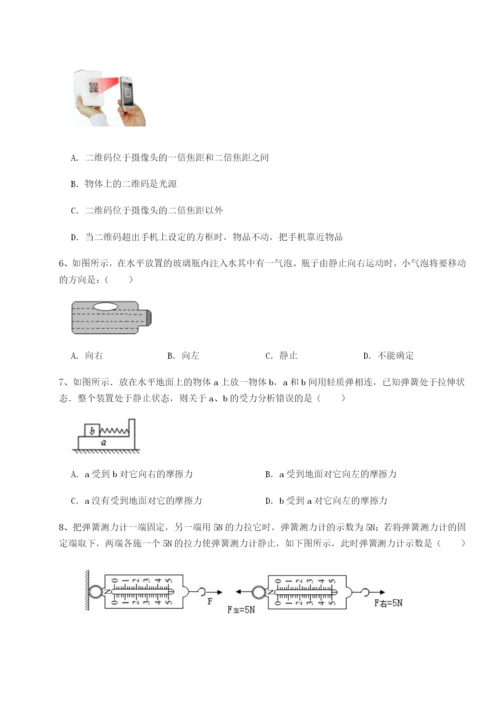 滚动提升练习湖南邵阳市武冈二中物理八年级下册期末考试综合练习试题（含答案及解析）.docx