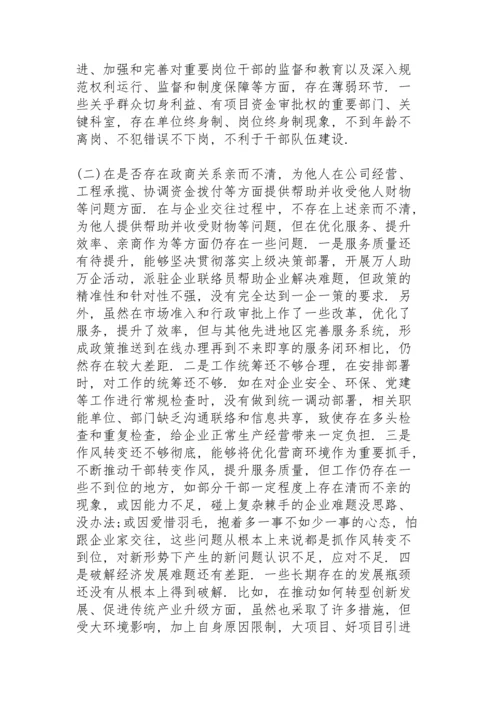 区委以案促改专题民主生活会召开情况总结报告.docx