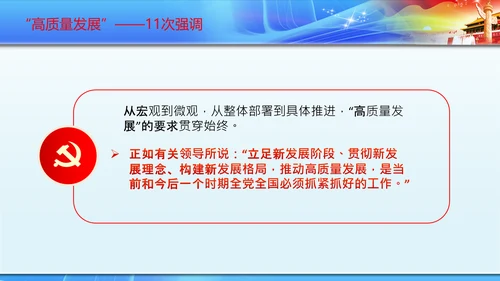聚焦全国两会到团组高频词PPT模板