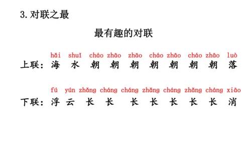 七年级语文下册 第二单元综合性学习 我的语文生活 课件