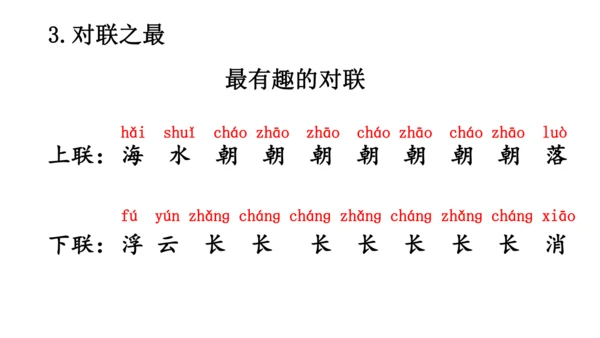 七年级语文下册 第二单元综合性学习 我的语文生活 课件