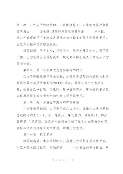 简单的个人房屋租赁合同书.docx