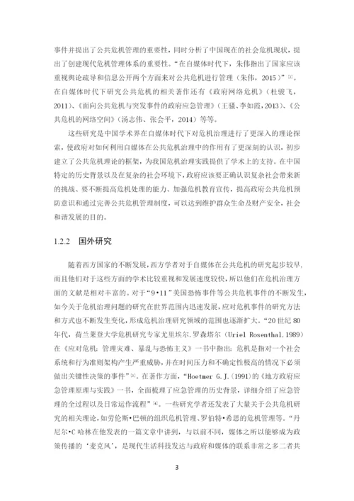 陈玉先--毕业论文定稿.docx