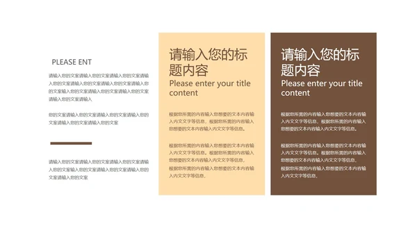 褐色中国风山水画教学PPT模板