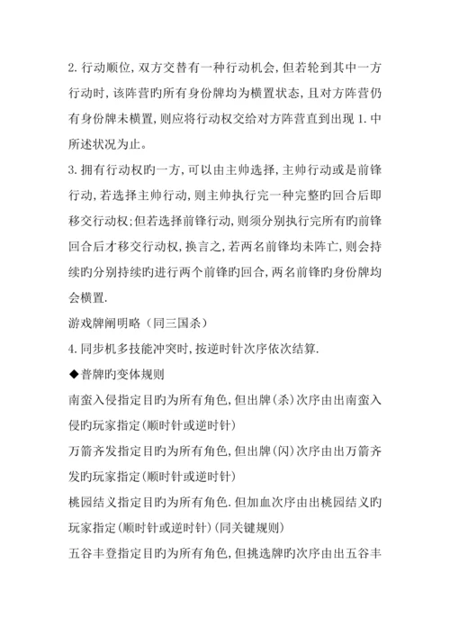我们桌游吧活动策划书.docx