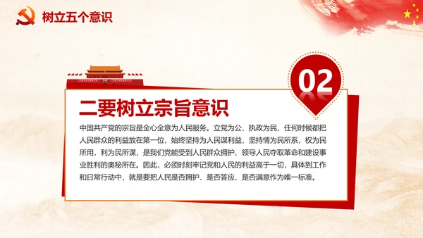 党课严明党的纪律三性四要PPT纪委监委