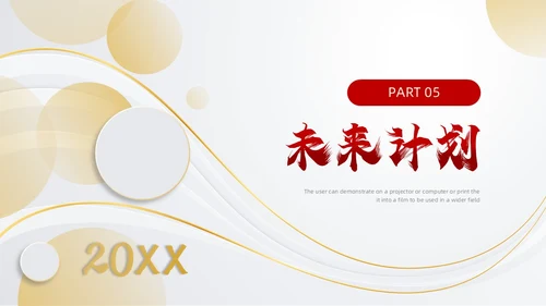 红色金色创意风个人年终总结ppt模板工作总结年终总结