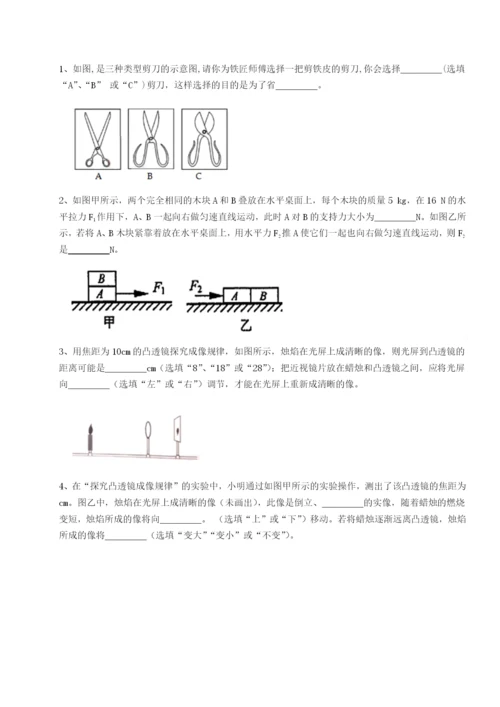 江西南昌市第五中学实验学校物理八年级下册期末考试定向攻克试题（含答案解析）.docx