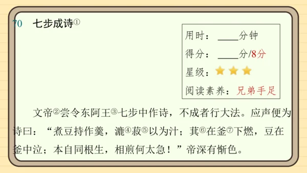 统编版语文五年级上册主题十一　古诗文乐园 阅读与写作指导课件