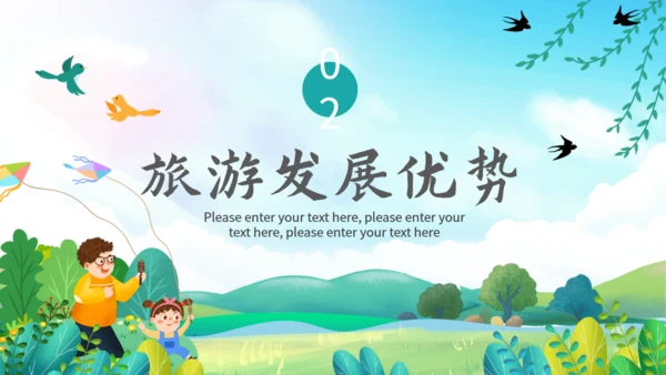 春暖花开郊游，春季踏青通用PPT模板