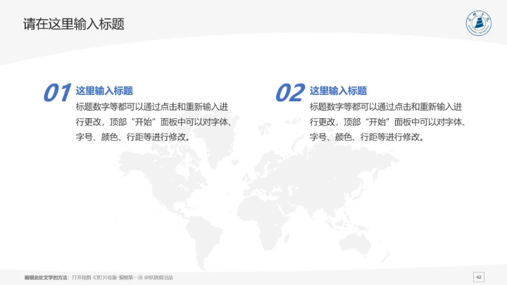 三明学院课题学术汇报毕业论文答辩通用PPT模板