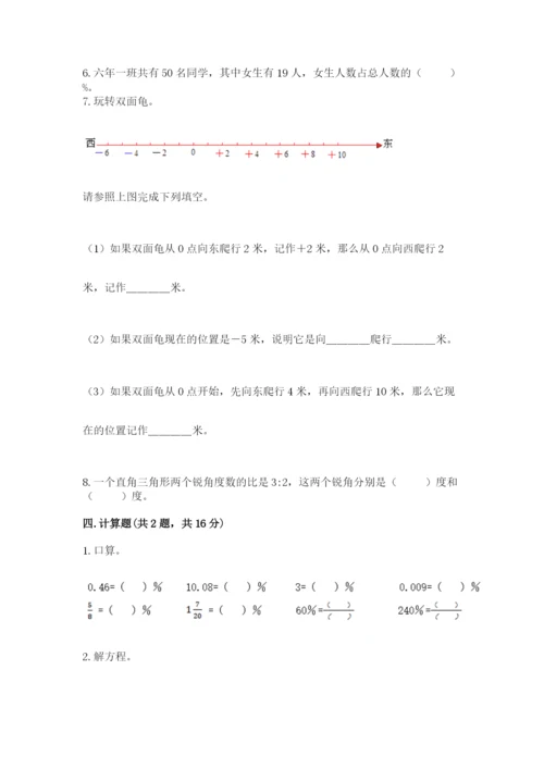冀教版小升初数学模拟试卷精品（黄金题型）.docx