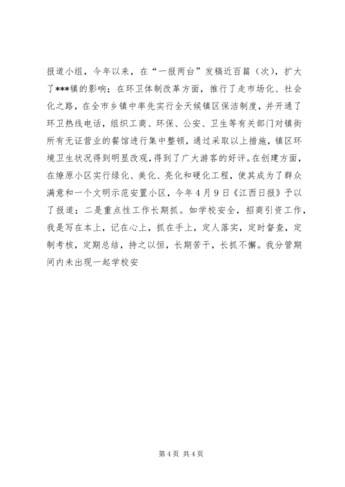 思想工作情况汇报 (3).docx