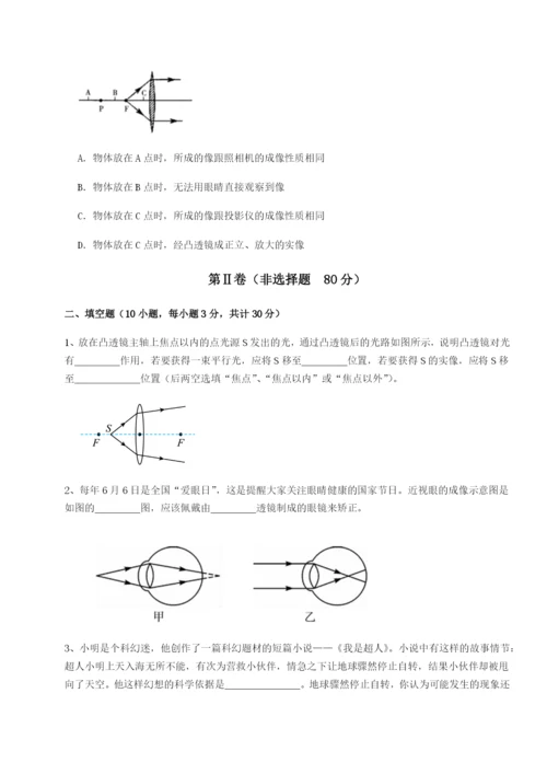 滚动提升练习乌鲁木齐第四中学物理八年级下册期末考试定向测试练习题.docx