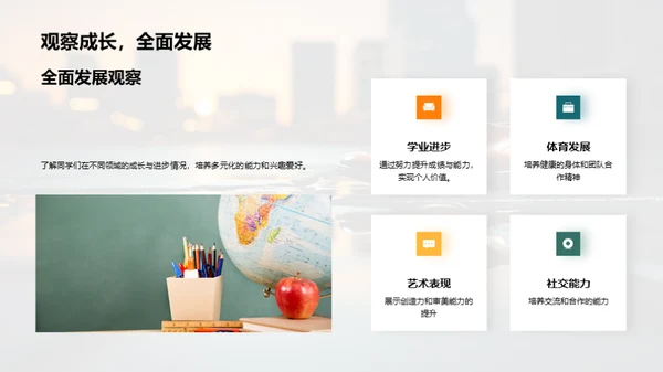 三年级，成长的脚印