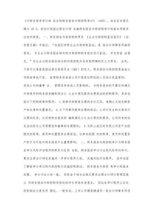 会计学专业毕业论文格式模板3500字.docx